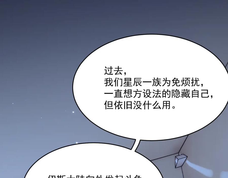 朝西，In or out - 第218话 最终章倒计时（五） - 第80张图