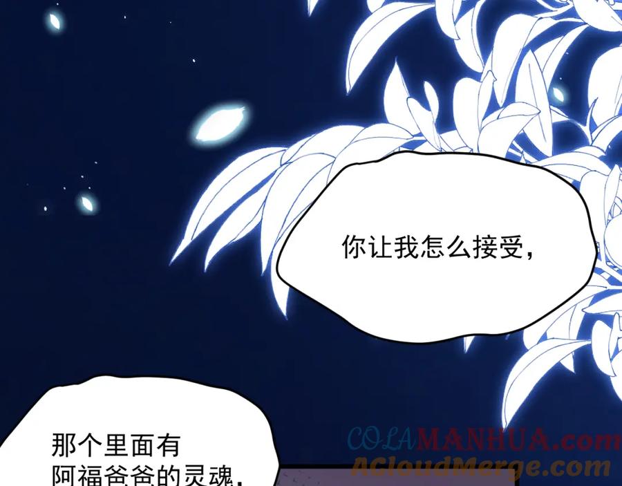 朝西，In or out - 第218话 最终章倒计时（五） - 第33张图