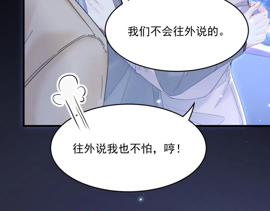 朝西，In or out - 第218话 最终章倒计时（五） - 第54张图