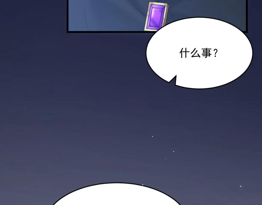 朝西，In or out - 第218话 最终章倒计时（五） - 第64张图