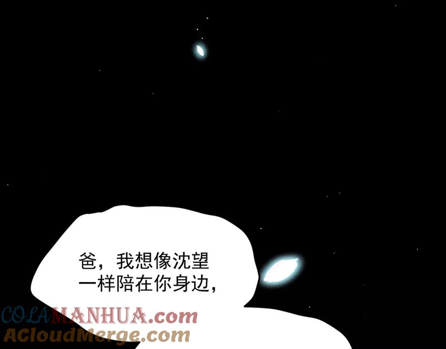 朝西，In or out - 第218话 最终章倒计时（五） - 第37张图