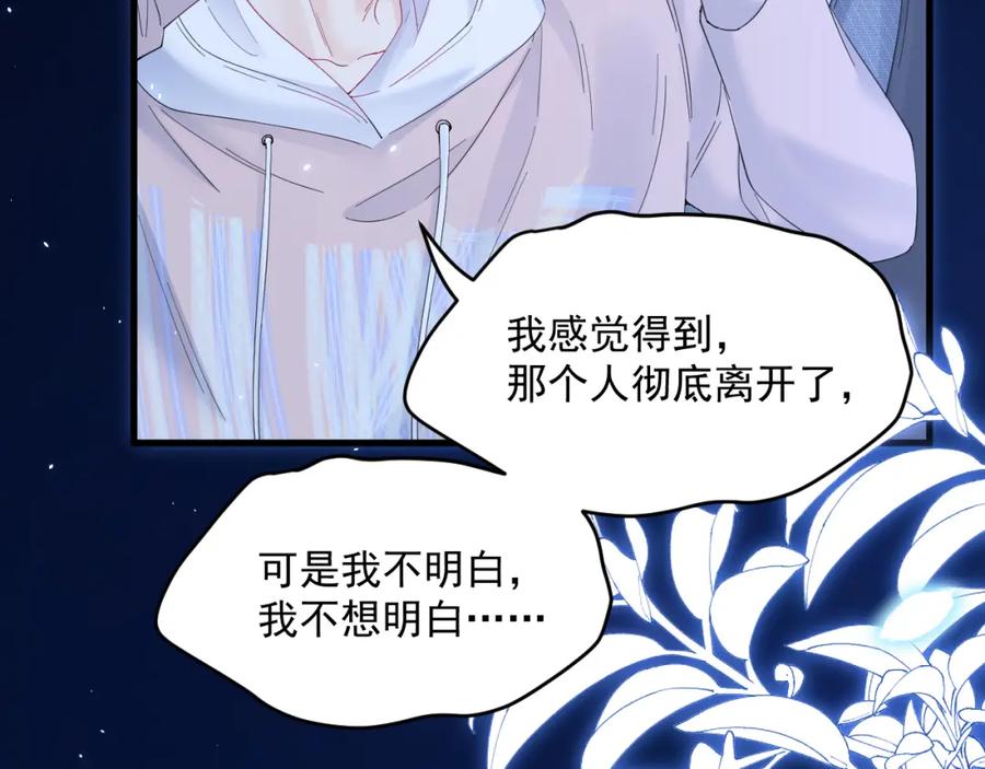 朝西，In or out - 第218话 最终章倒计时（五） - 第32张图