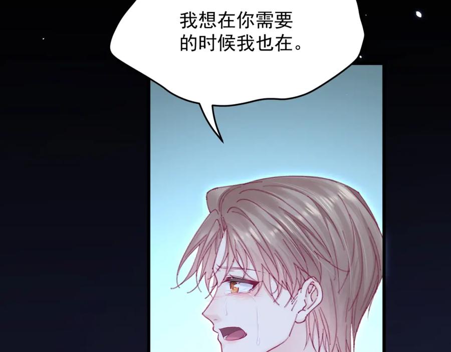 朝西，In or out - 第218话 最终章倒计时（五） - 第38张图