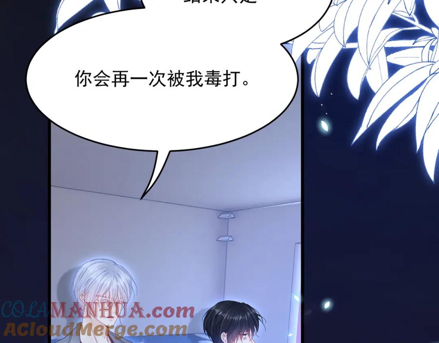 朝西，In or out - 第218话 最终章倒计时（五） - 第25张图