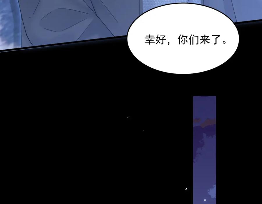 朝西，In or out - 第218话 最终章倒计时（五） - 第58张图