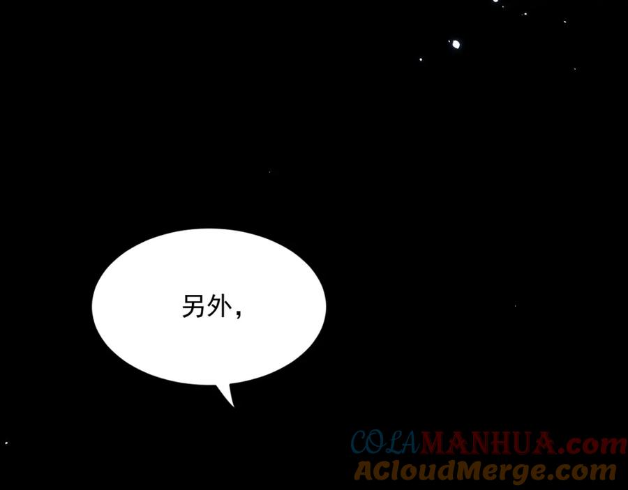 朝西，In or out - 第218话 最终章倒计时（五） - 第61张图