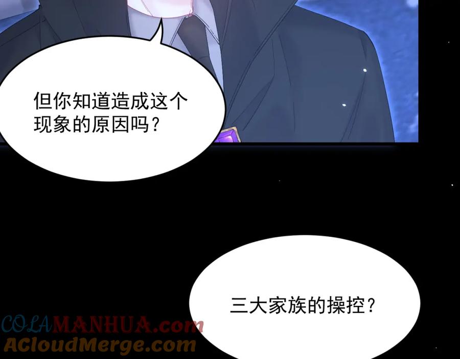 朝西，In or out - 第218话 最终章倒计时（五） - 第69张图