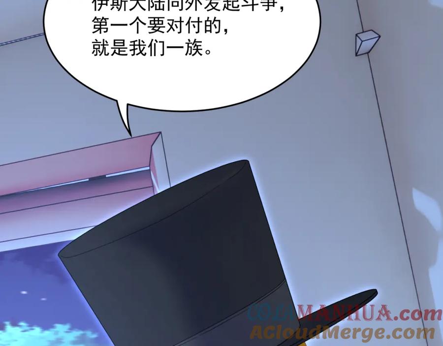 朝西，In or out - 第218话 最终章倒计时（五） - 第81张图