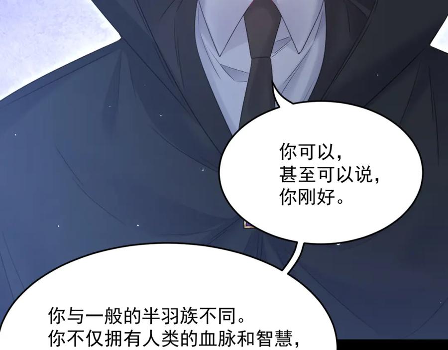 朝西，In or out - 第218话 最终章倒计时（五） - 第94张图