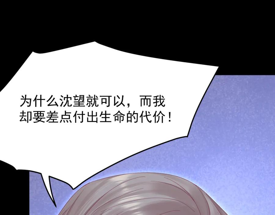 朝西，In or out - 第218话 最终章倒计时（五） - 第18张图