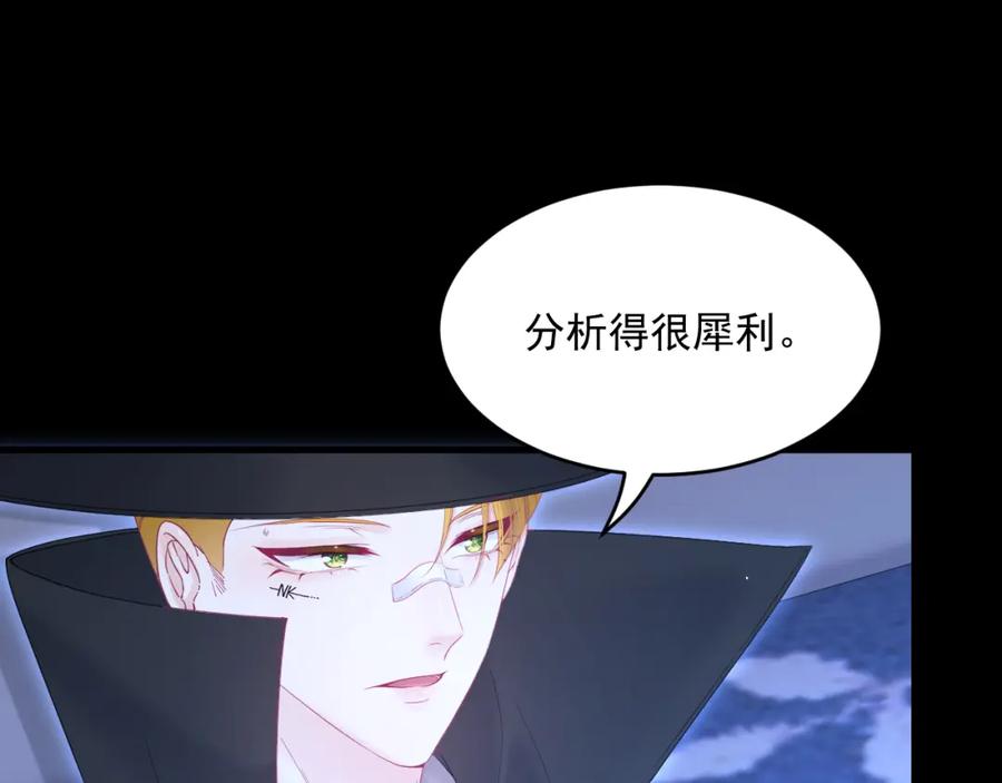 朝西，In or out - 第218话 最终章倒计时（五） - 第68张图