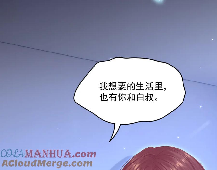 朝西，In or out - 第218话 最终章倒计时（五） - 第41张图