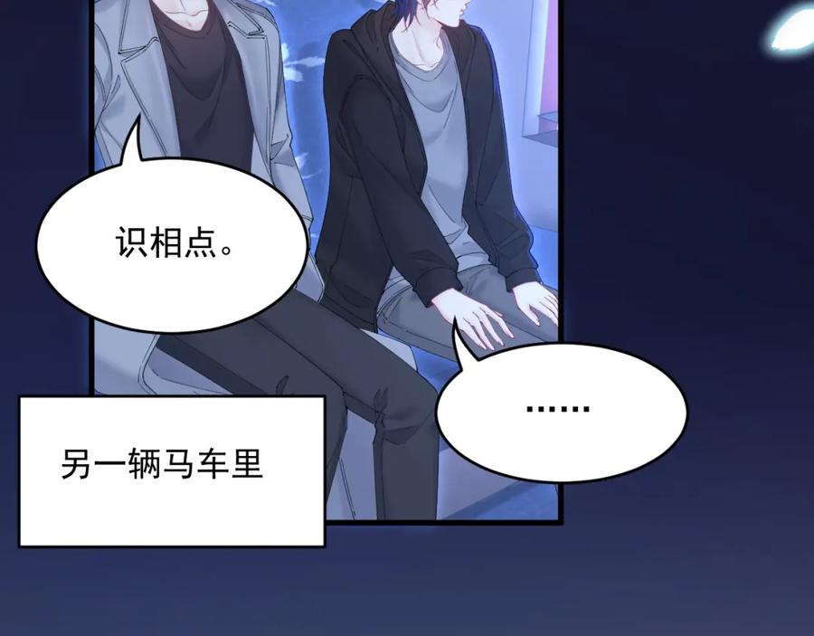 朝西，In or out - 第218话 最终章倒计时（五） - 第26张图