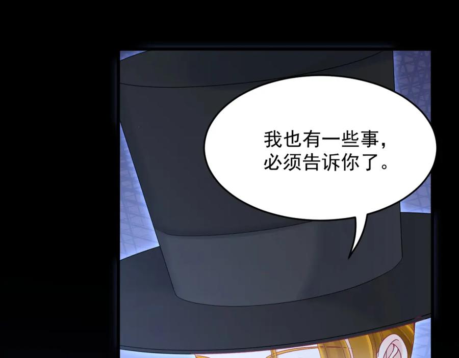 朝西，In or out - 第218话 最终章倒计时（五） - 第62张图