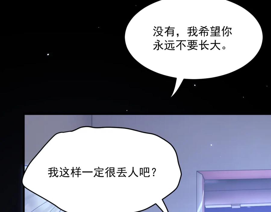 朝西，In or out - 第218话 最终章倒计时（五） - 第52张图