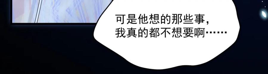 朝西，In or out - 第218话 最终章倒计时（五） - 第36张图