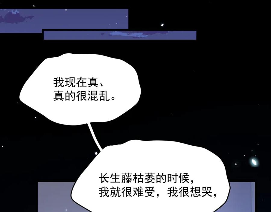 朝西，In or out - 第218话 最终章倒计时（五） - 第30张图