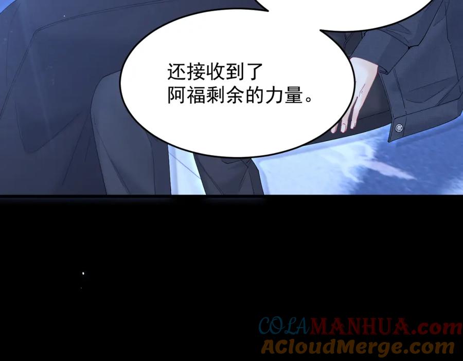 朝西，In or out - 第218话 最终章倒计时（五） - 第29张图