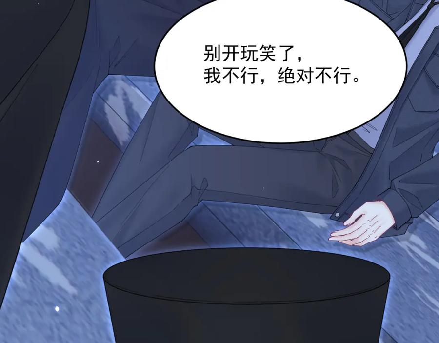 朝西，In or out - 第218话 最终章倒计时（五） - 第92张图