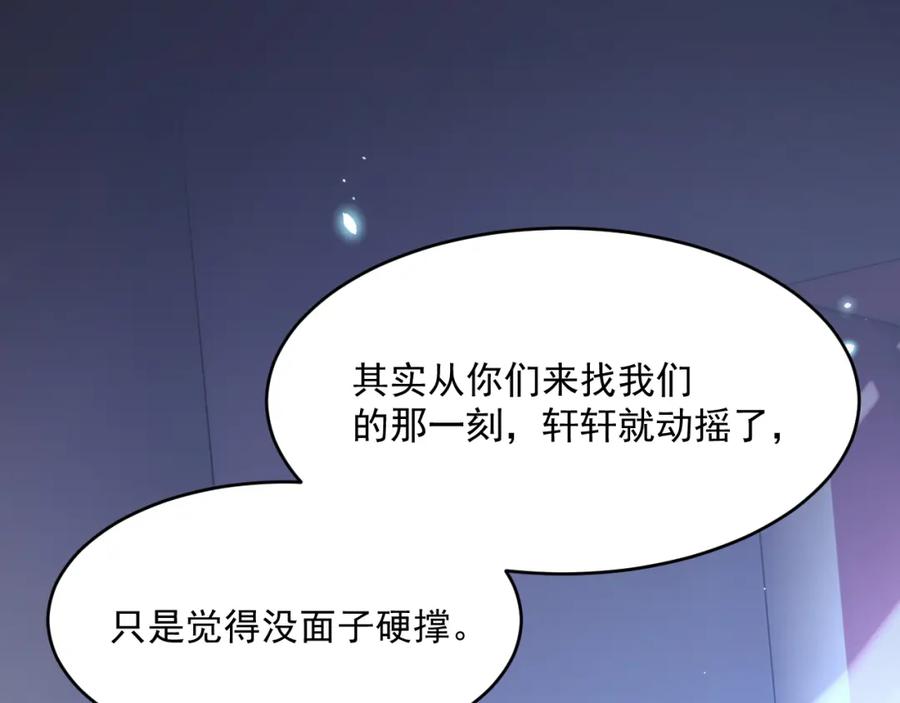 朝西，In or out - 第218话 最终章倒计时（五） - 第55张图