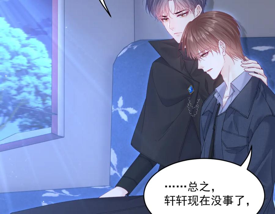 朝西，In or out - 第218话 最终章倒计时（五） - 第28张图