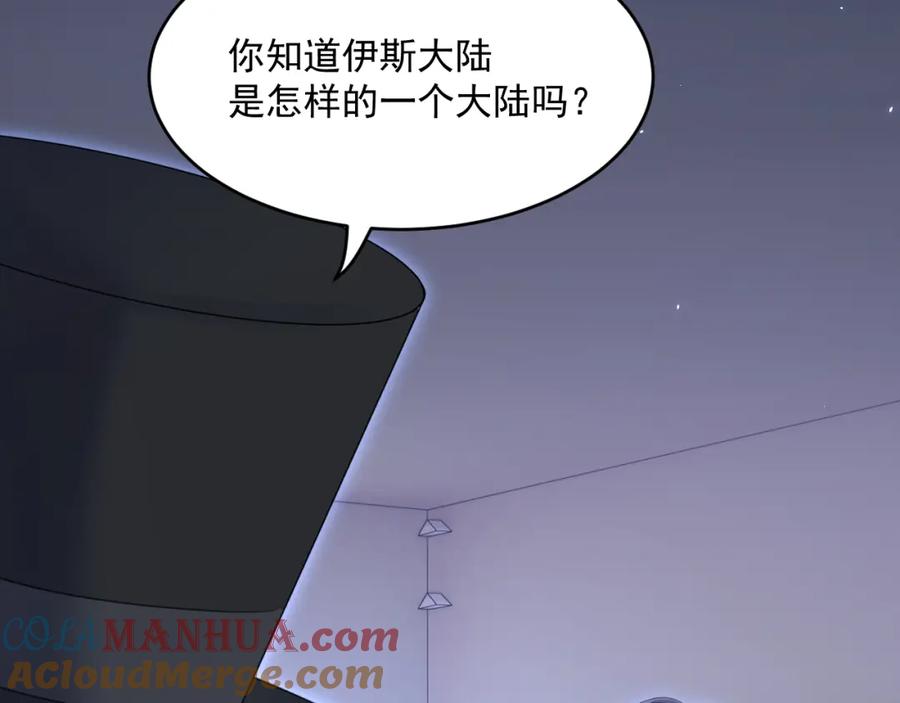 朝西，In or out - 第218话 最终章倒计时（五） - 第65张图