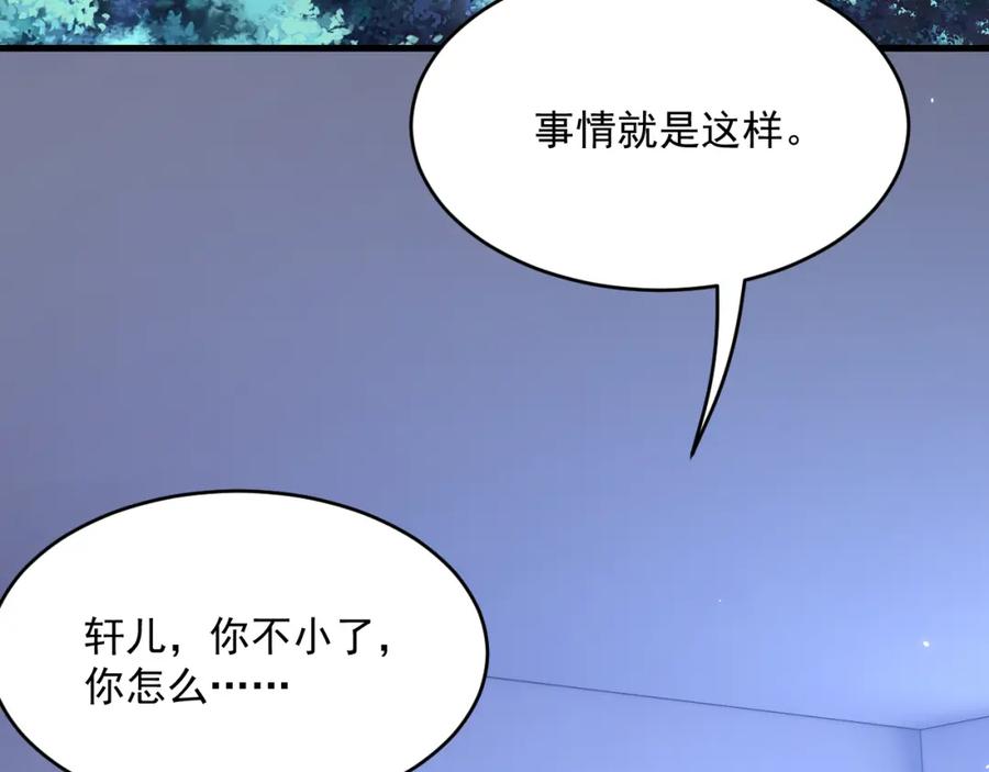 朝西，In or out - 第218话 最终章倒计时（五） - 第11张图