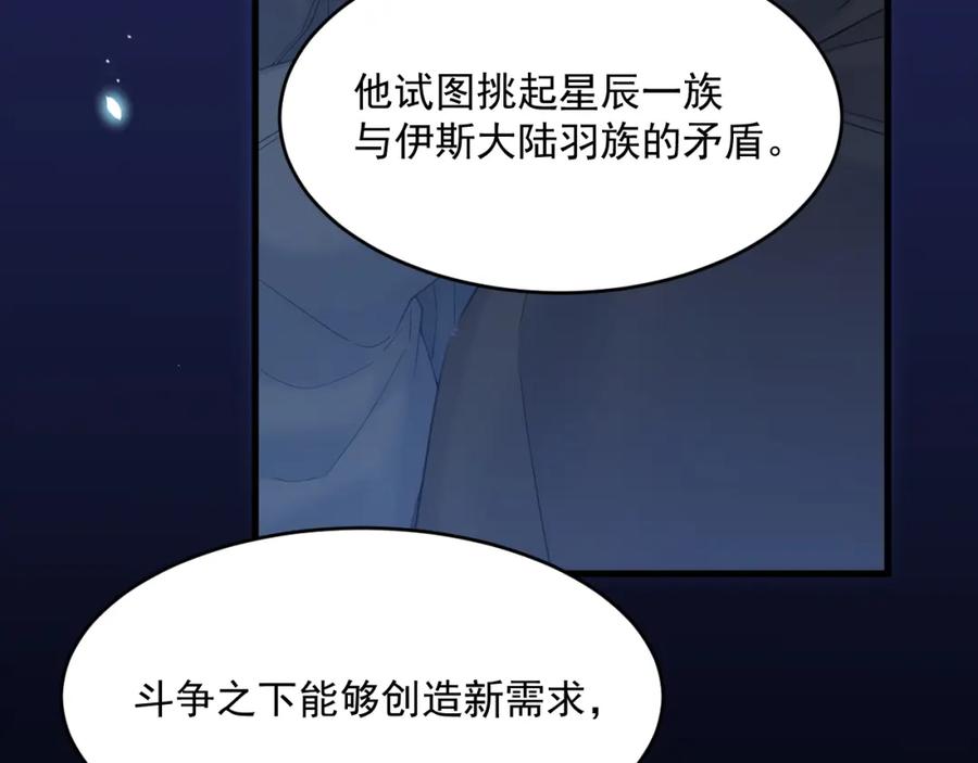 朝西，In or out - 第218话 最终章倒计时（五） - 第75张图