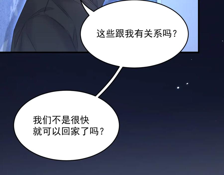 朝西，In or out - 第218话 最终章倒计时（五） - 第79张图