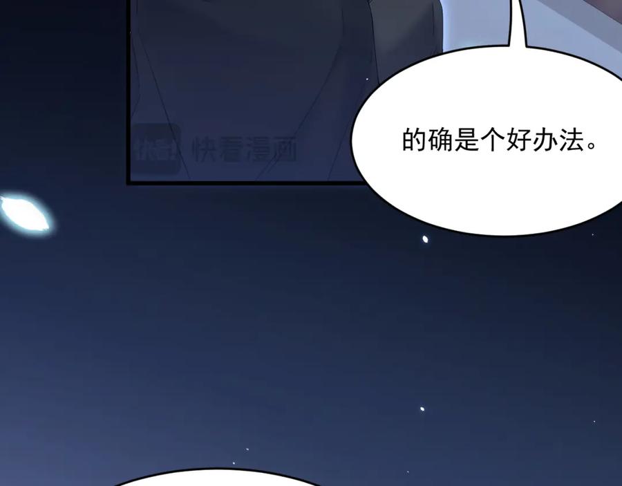 朝西，In or out - 第218话 最终章倒计时（五） - 第88张图