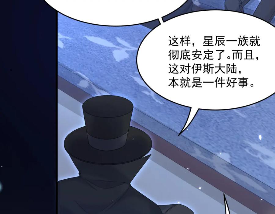 朝西，In or out - 第218话 最终章倒计时（五） - 第87张图