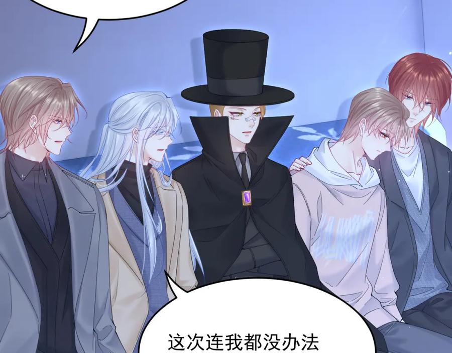 朝西，In or out - 第218话 最终章倒计时（五） - 第12张图