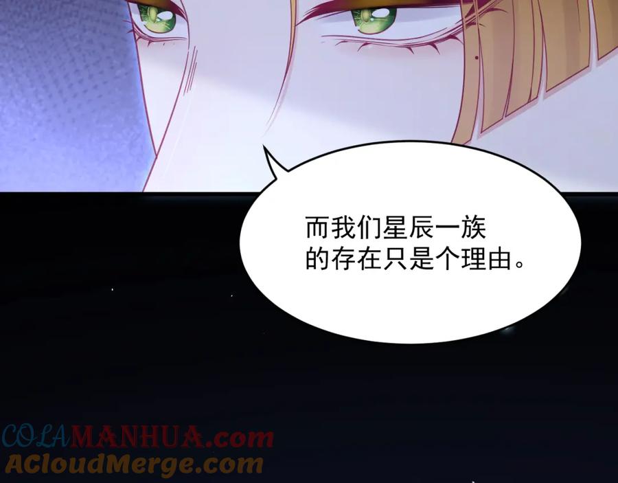 朝西，In or out - 第218话 最终章倒计时（五） - 第77张图