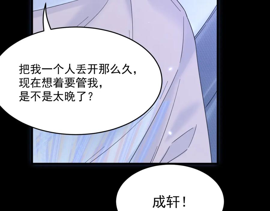 朝西，In or out - 第218话 最终章倒计时（五） - 第15张图