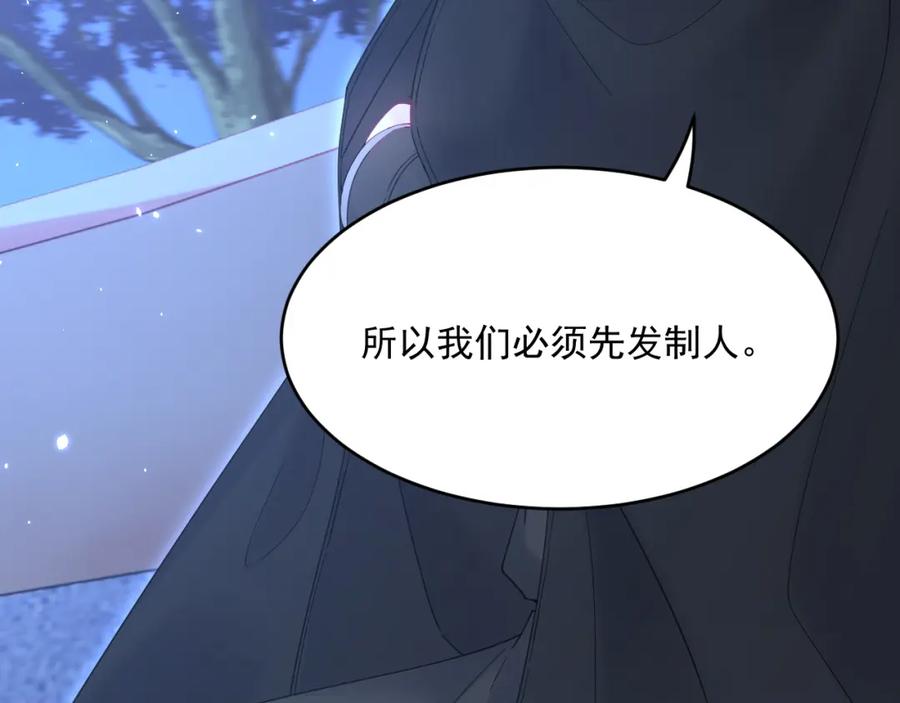 朝西，In or out - 第218话 最终章倒计时（五） - 第83张图