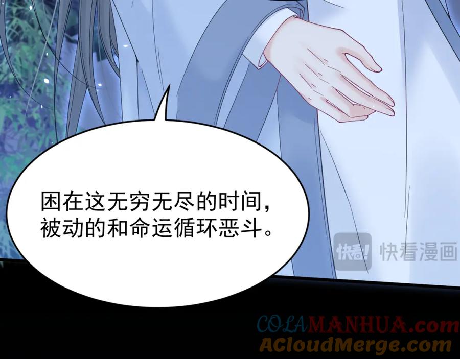 朝西，In or out - 第219话 最终章倒计时（四） - 第93张图