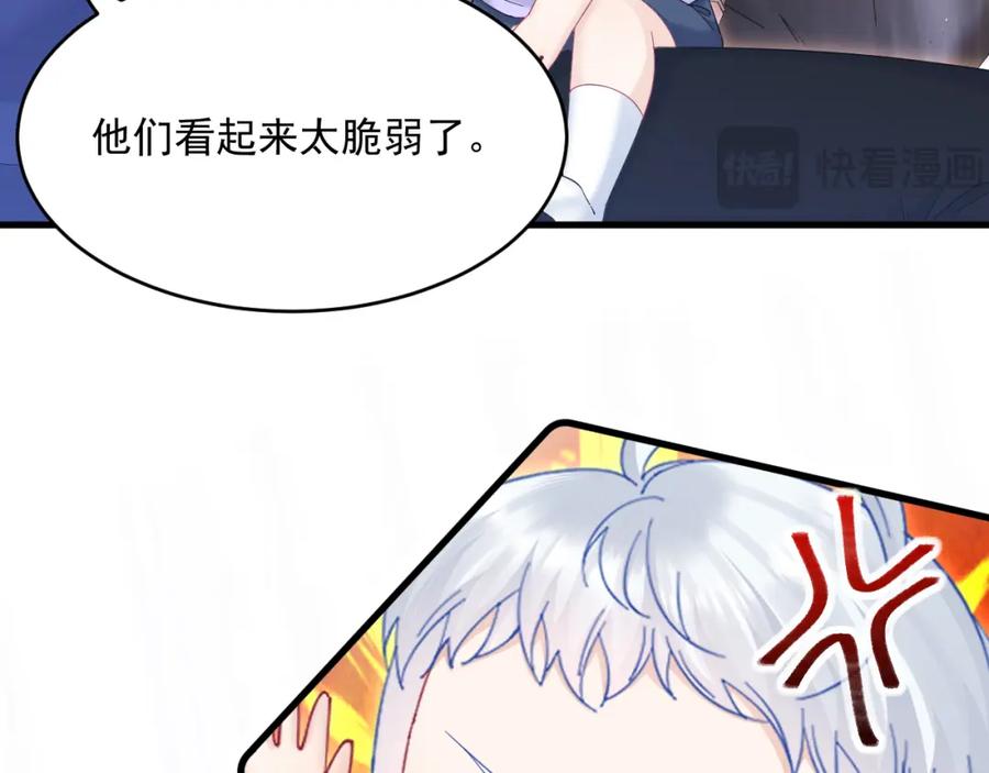 朝西，In or out - 第219话 最终章倒计时（四） - 第27张图