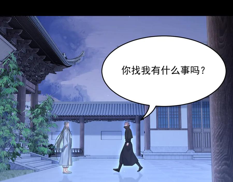 朝西，In or out - 第219话 最终章倒计时（四） - 第43张图