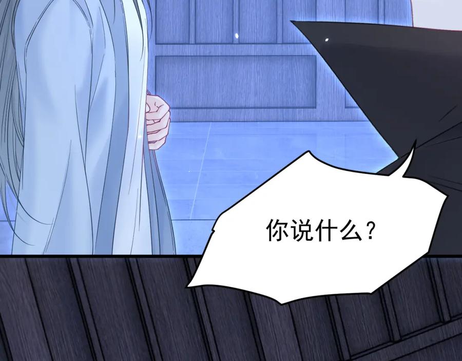 朝西，In or out - 第219话 最终章倒计时（四） - 第83张图