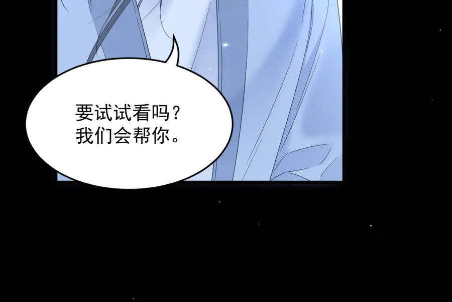 朝西，In or out - 第219话 最终章倒计时（四） - 第46张图