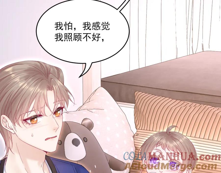 朝西，In or out - 第219话 最终章倒计时（四） - 第25张图