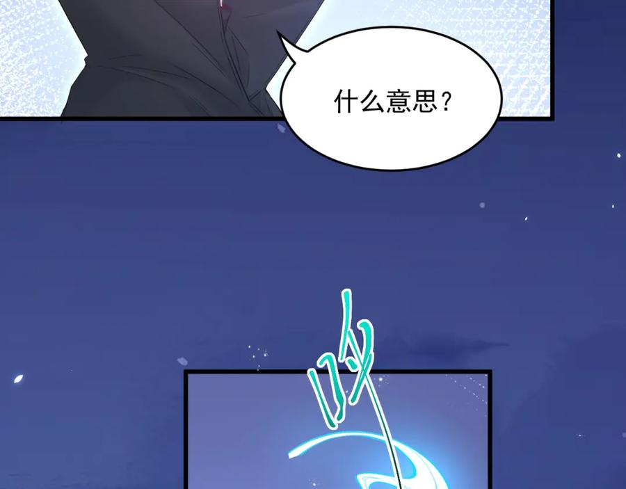 朝西，In or out - 第219话 最终章倒计时（四） - 第70张图