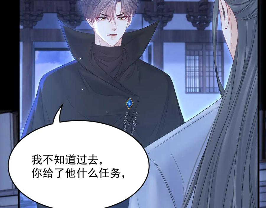 朝西，In or out - 第219话 最终章倒计时（四） - 第62张图