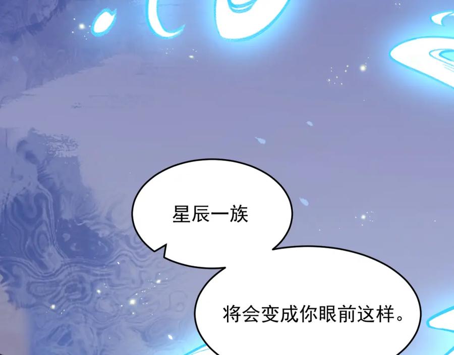 朝西，In or out - 第219话 最终章倒计时（四） - 第74张图
