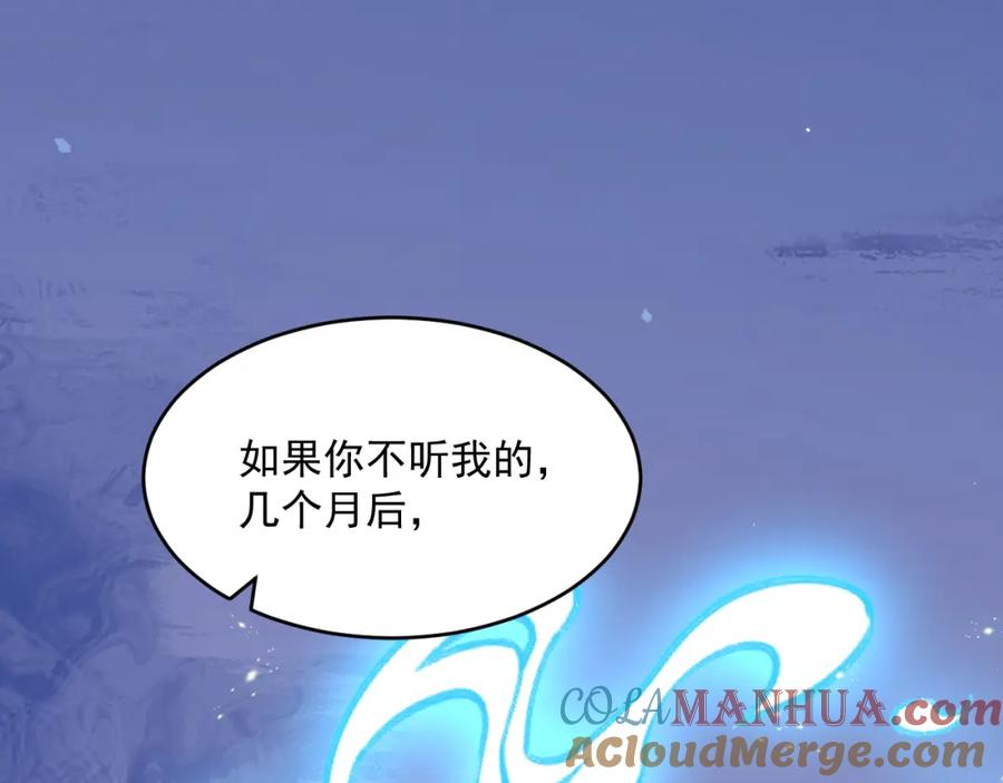 朝西，In or out - 第219话 最终章倒计时（四） - 第73张图