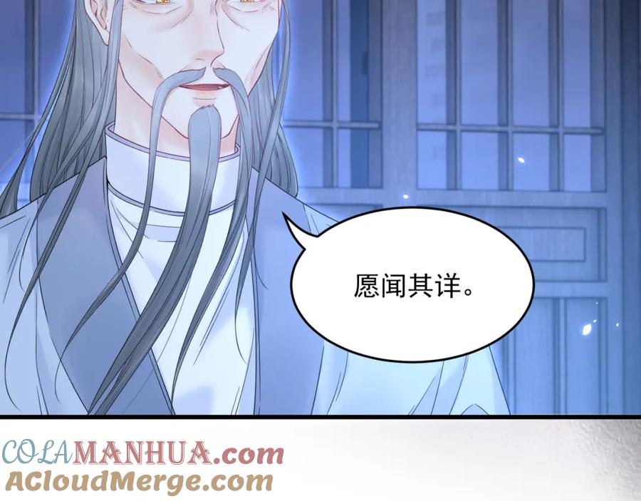 朝西，In or out - 第219话 最终章倒计时（四） - 第105张图