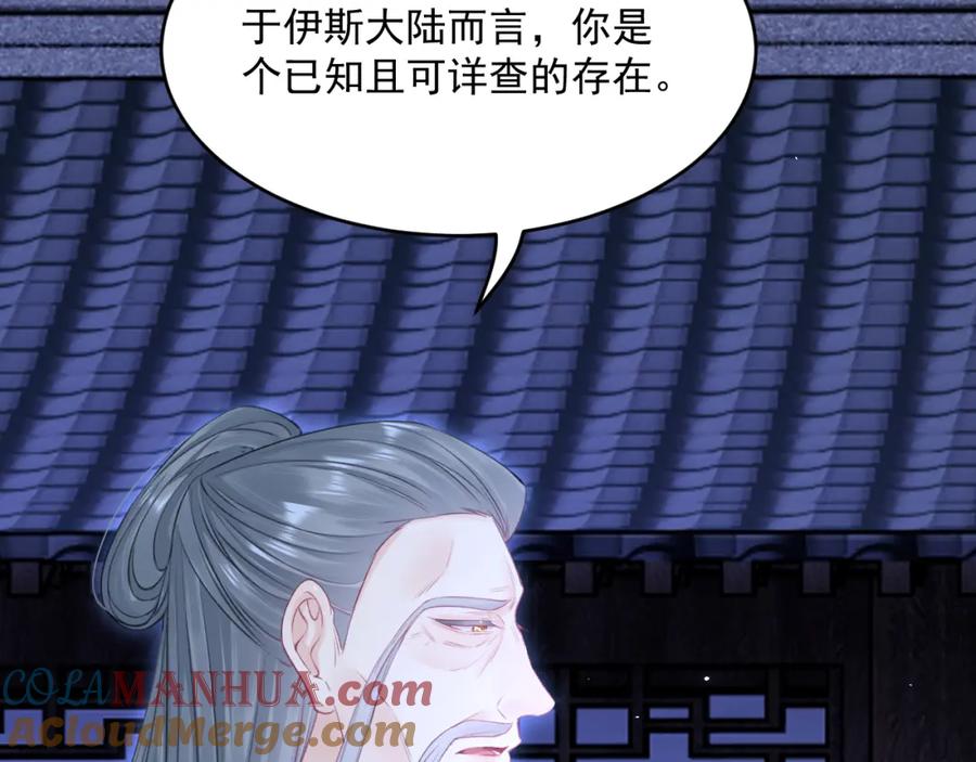 朝西，In or out - 第219话 最终章倒计时（四） - 第49张图