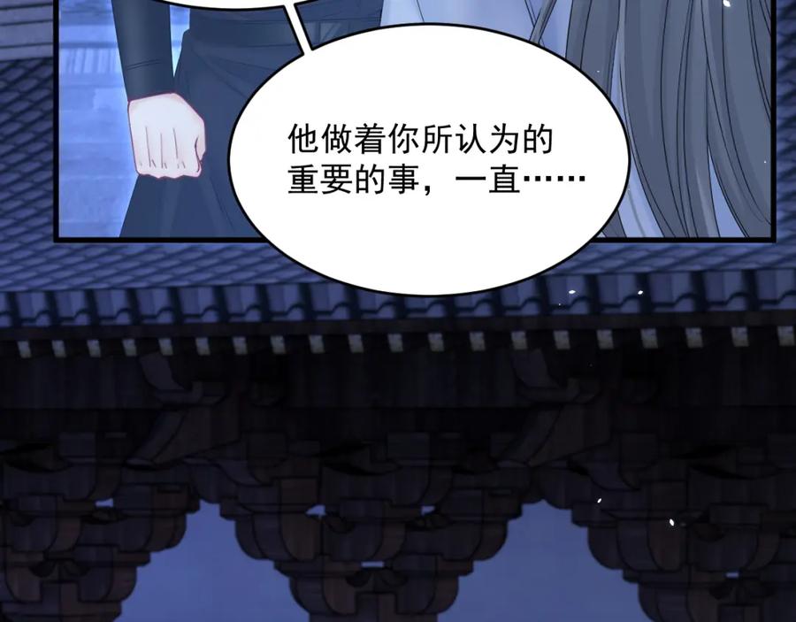 朝西，In or out - 第219话 最终章倒计时（四） - 第63张图