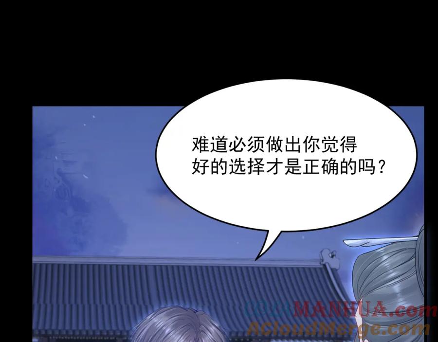 朝西，In or out - 第219话 最终章倒计时（四） - 第61张图