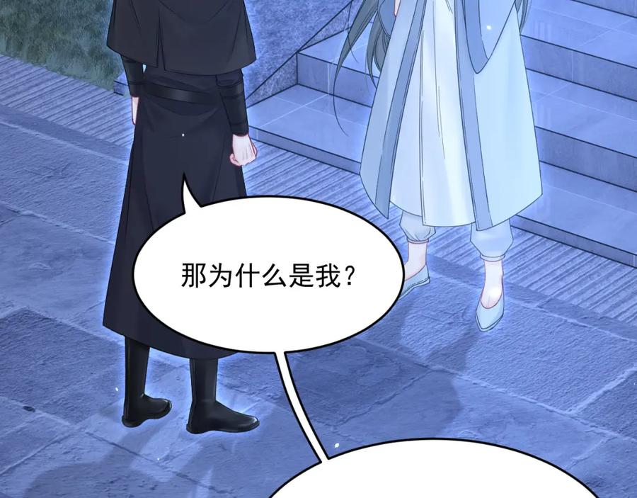 朝西，In or out - 第219话 最终章倒计时（四） - 第66张图